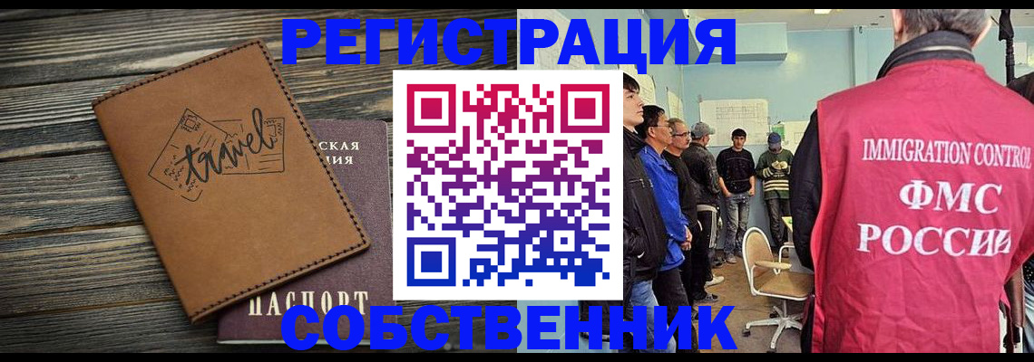 прописка от собственника в Тетюшах