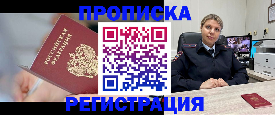 временная прописка в Тетюшах