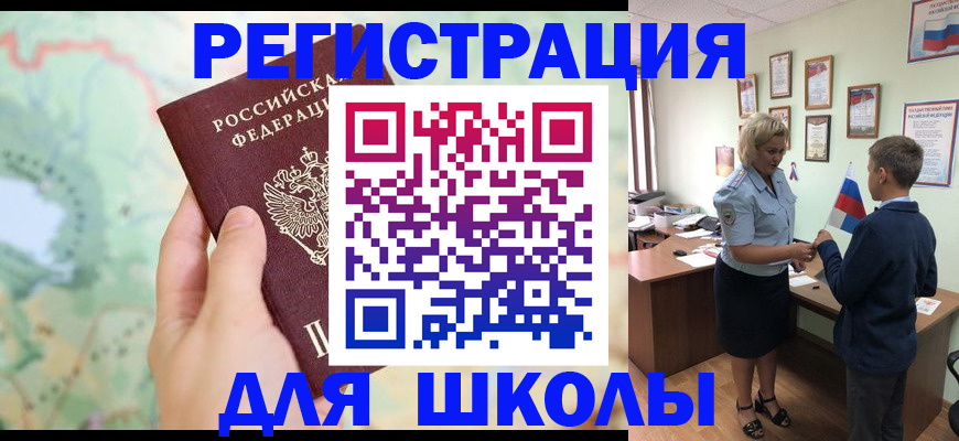 регистрация для школы в Тетюшах