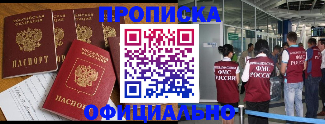временная регистрация 2025 в Тетюшах
