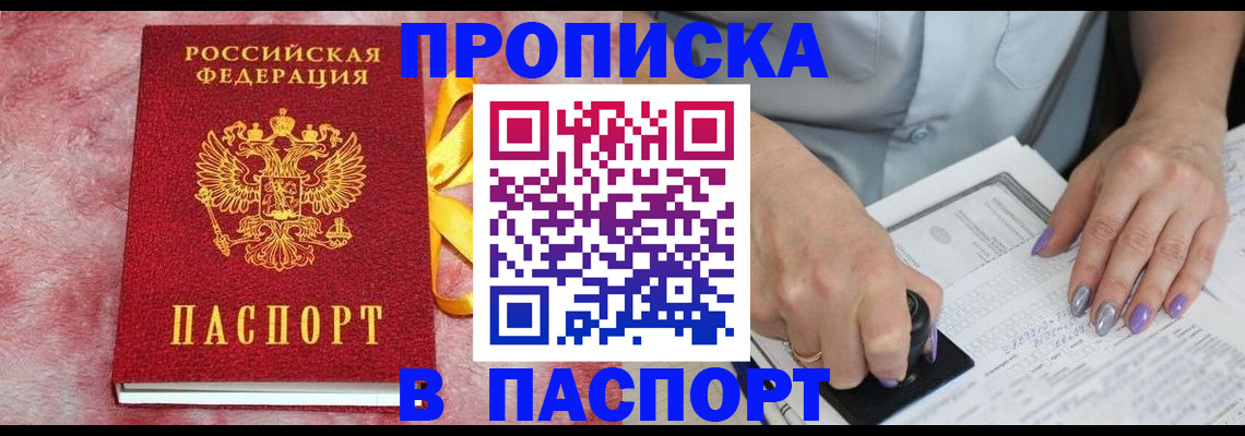 прописка для кредита в Тетюшах