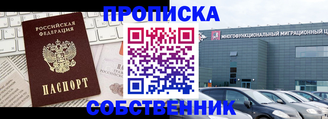 прописка для работы в Тетюшах
